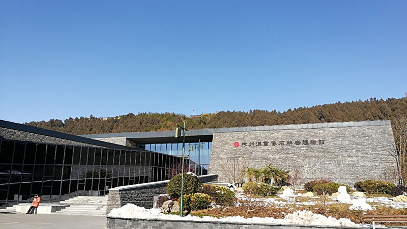 徐州漢文化風景區(qū)漢化像石解密館項目