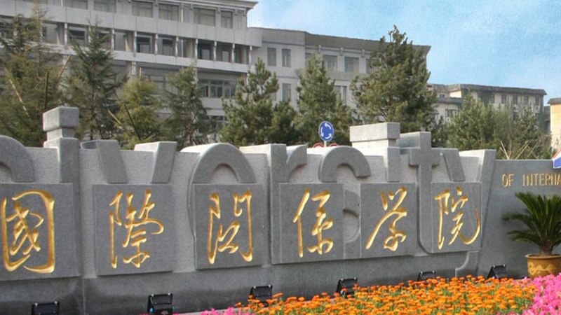 國(guó)際關(guān)系學(xué)院VR互動(dòng)教學(xué)實(shí)驗(yàn)室項(xiàng)目